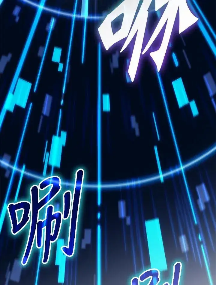 漫画《Pick me up!》第67话第71张图
