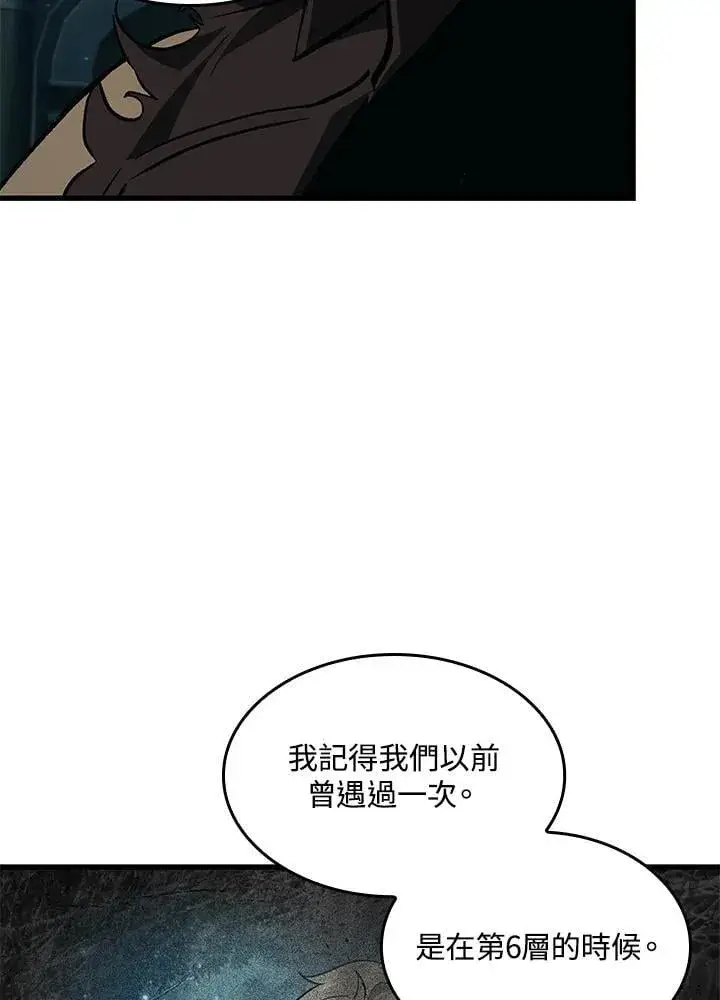 漫画《Pick me up!》第67话第76张图