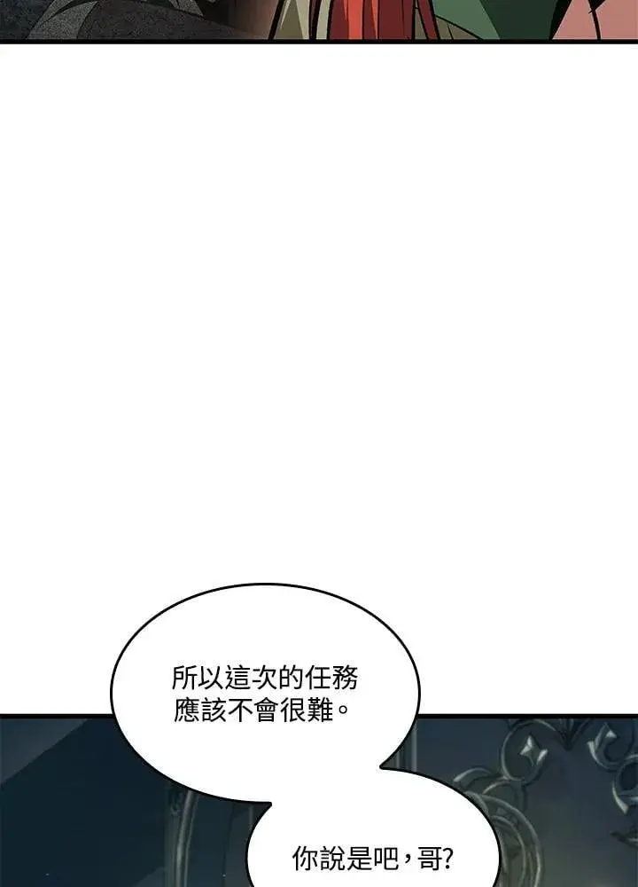 漫画《Pick me up!》第67话第78张图