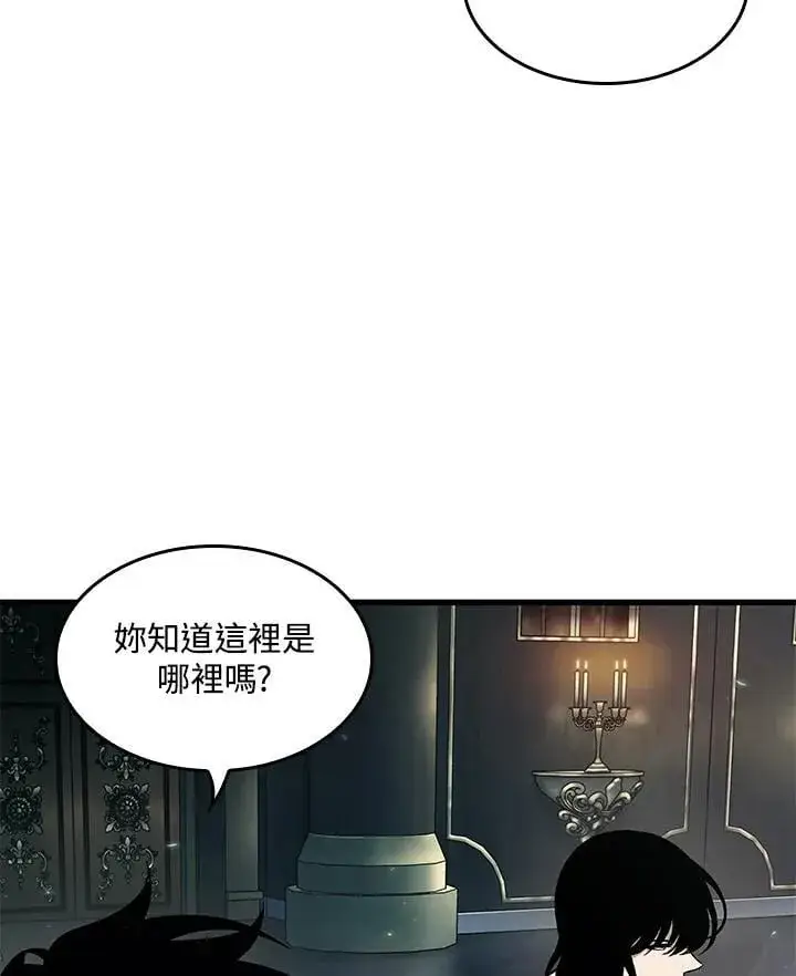 漫画《Pick me up!》第67话第84张图