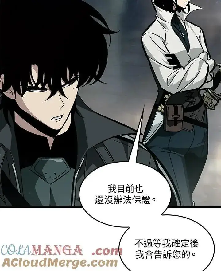 漫画《Pick me up!》第67话第85张图