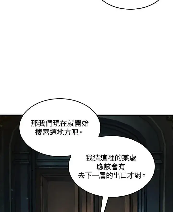 漫画《Pick me up!》第67话第86张图