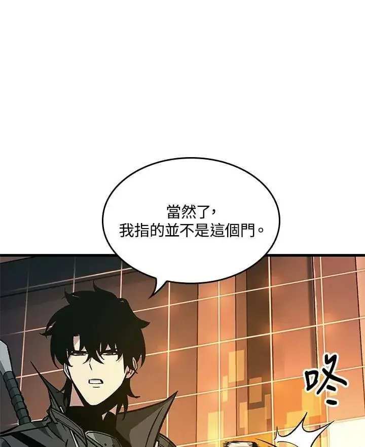 漫画《Pick me up!》第67话第88张图