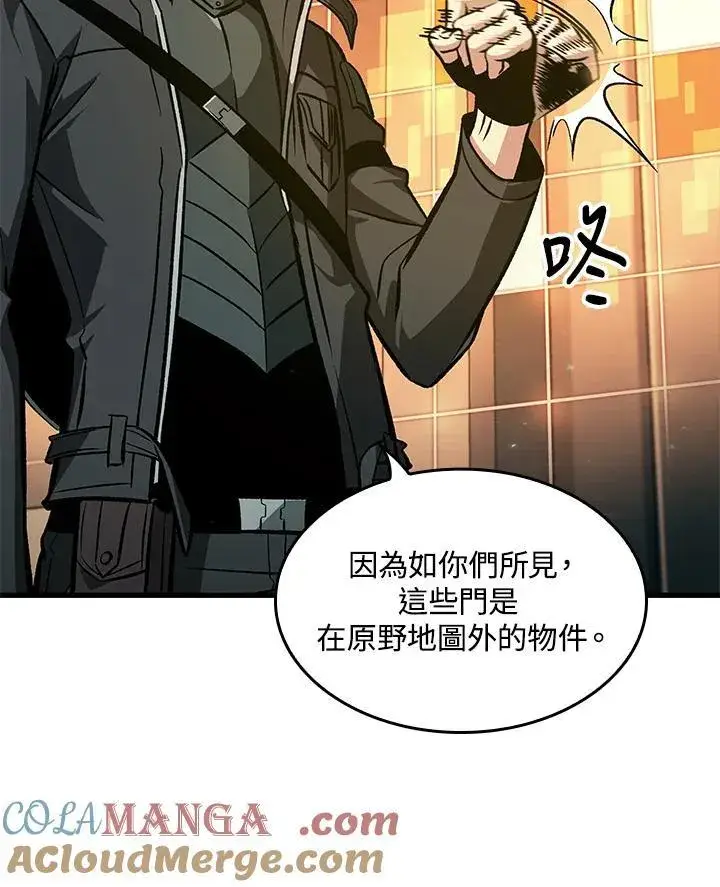 漫画《Pick me up!》第67话第89张图