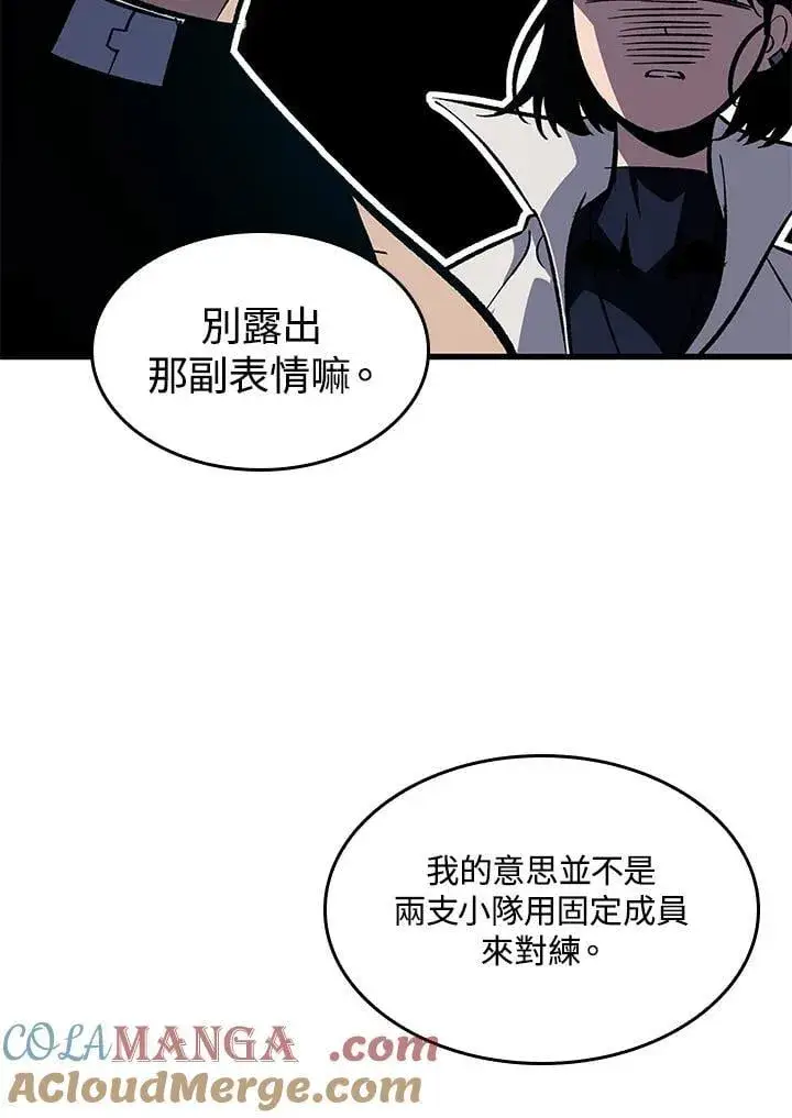 漫画《Pick me up!》第67话第9张图