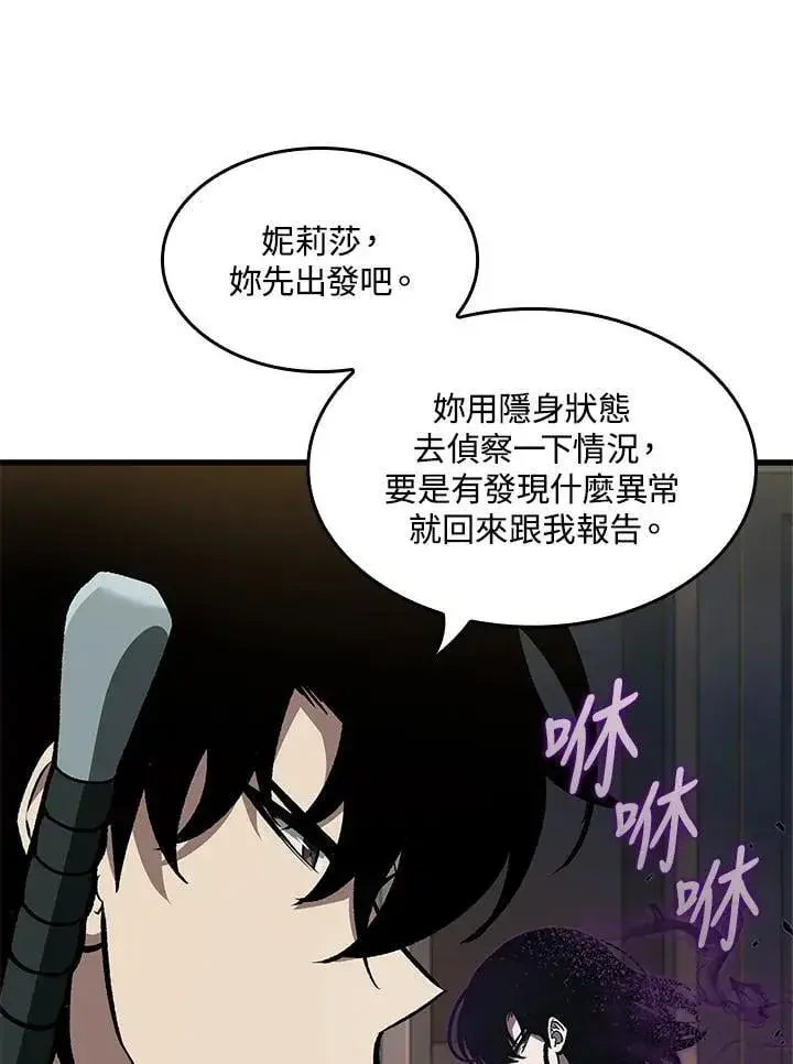 漫画《Pick me up!》第67话第90张图