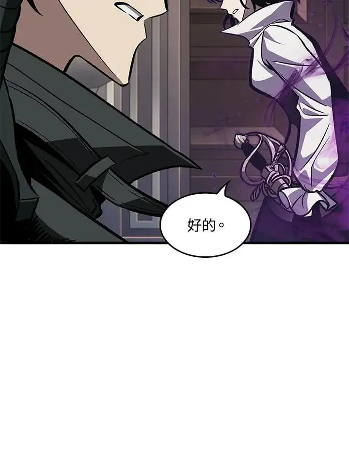 漫画《Pick me up!》第67话第91张图