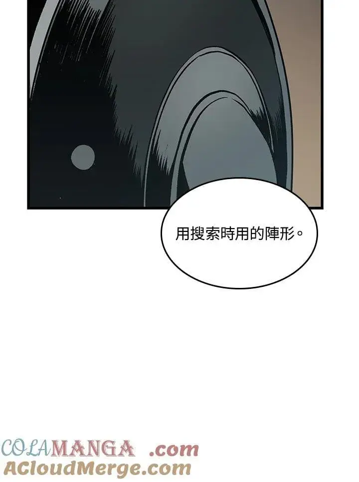 漫画《Pick me up!》第67话第93张图