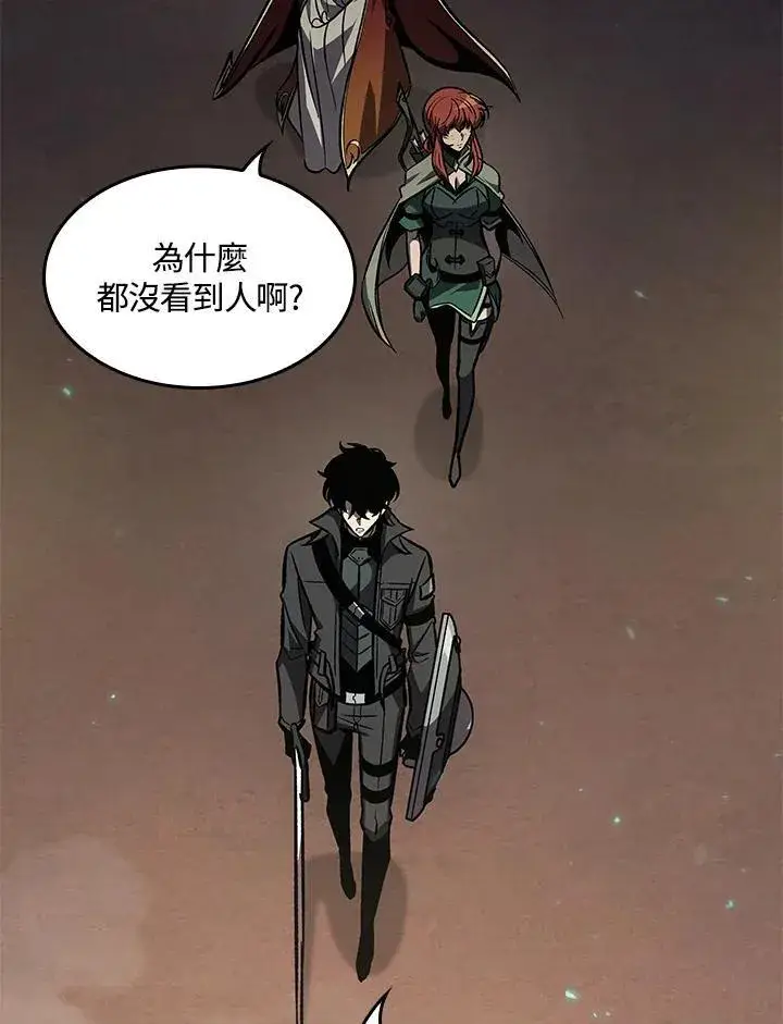 漫画《Pick me up!》第67话第98张图