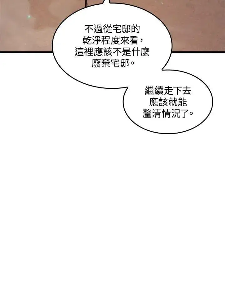 漫画《Pick me up!》第67话第99张图