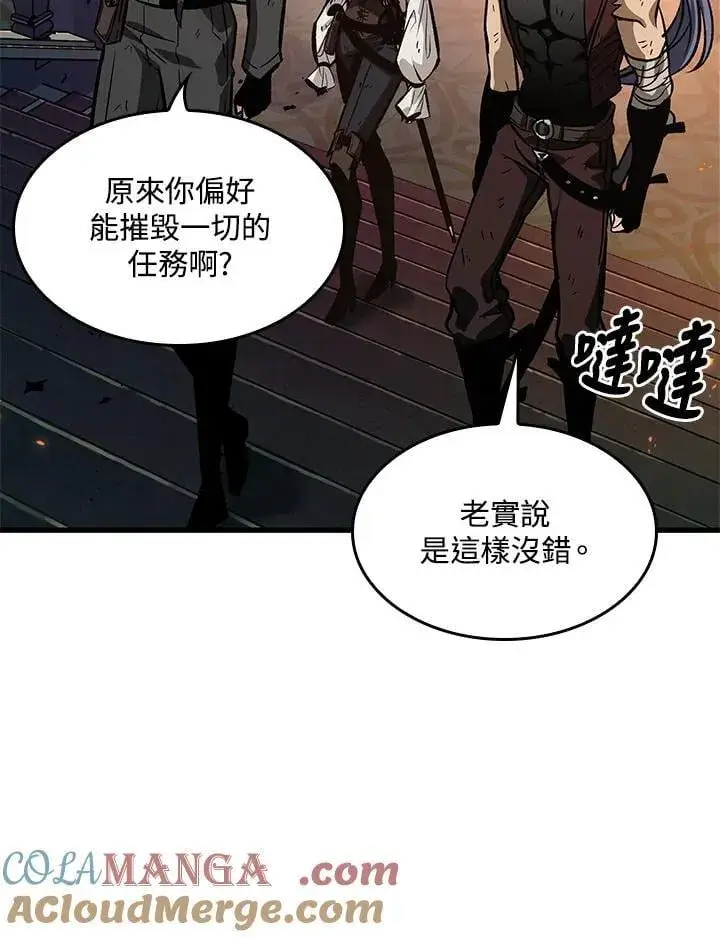 漫画《Pick me up!》第68话第101张图