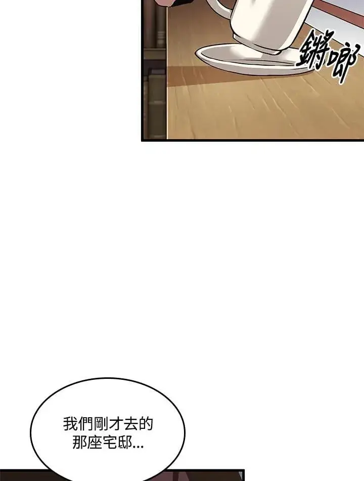 漫画《Pick me up!》第68话第124张图