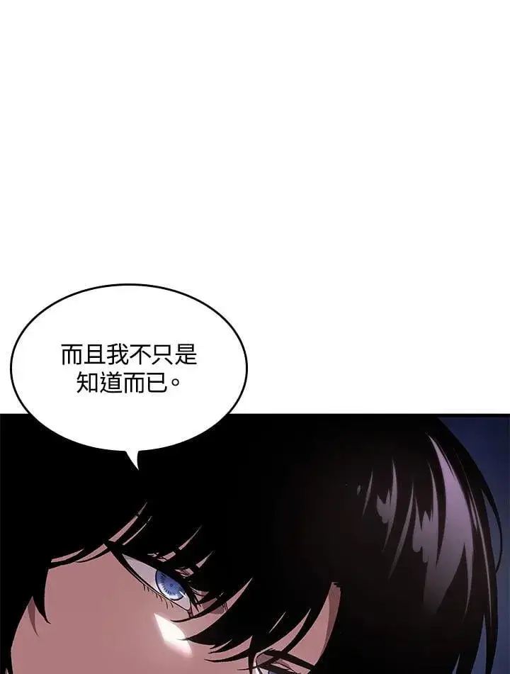 漫画《Pick me up!》第68话第127张图