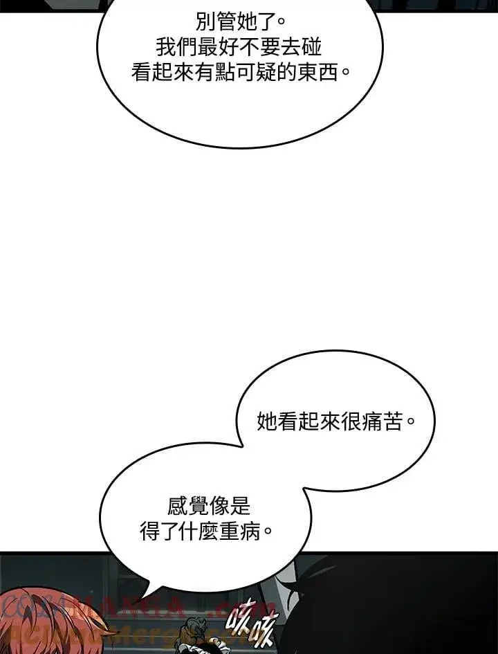 漫画《Pick me up!》第68话第13张图