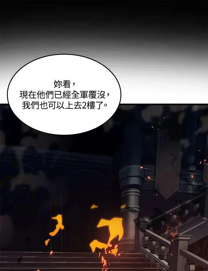 漫画《Pick me up!》第68话第98张图