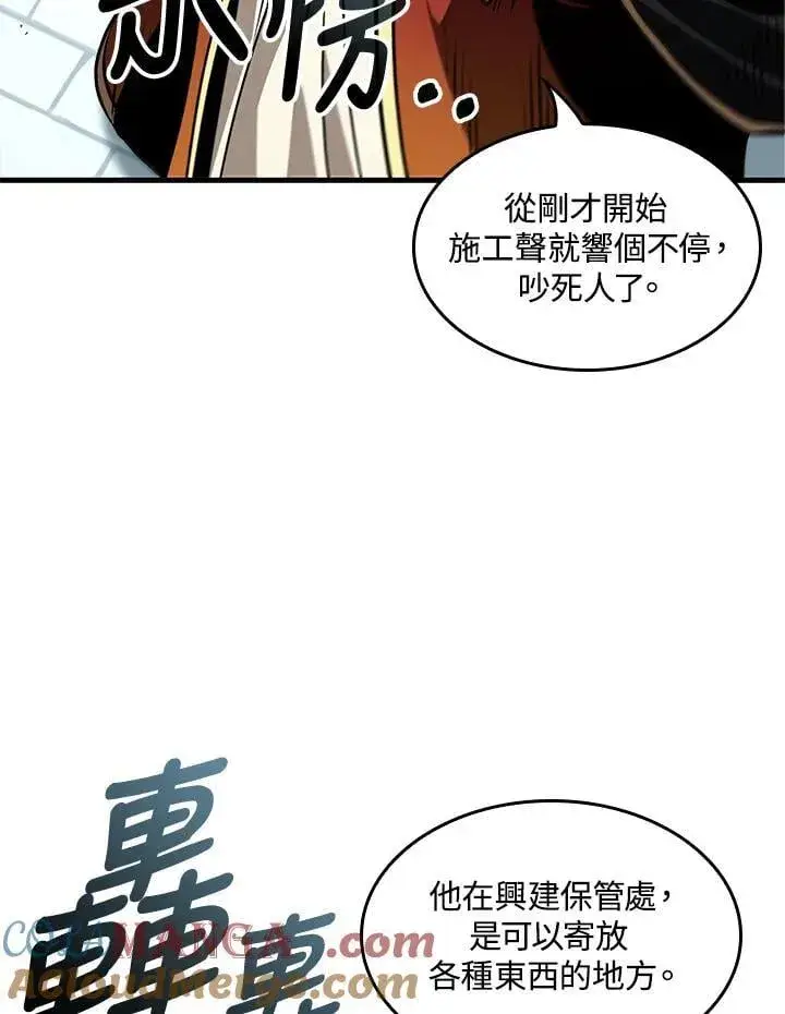 漫画《Pick me up!》第69话第113张图