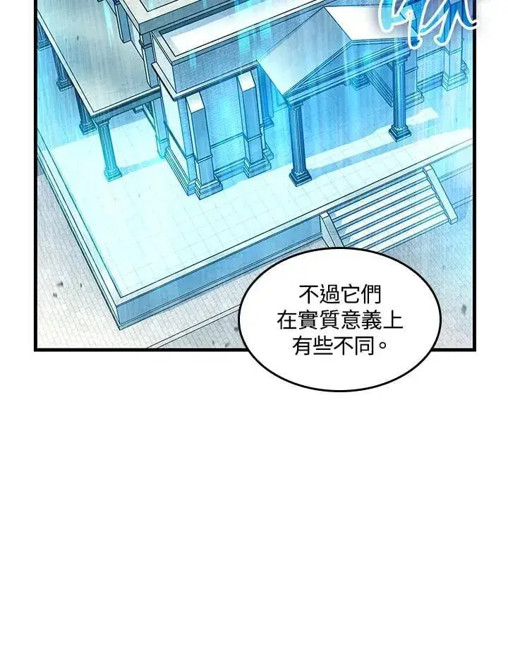 漫画《Pick me up!》第69话第116张图
