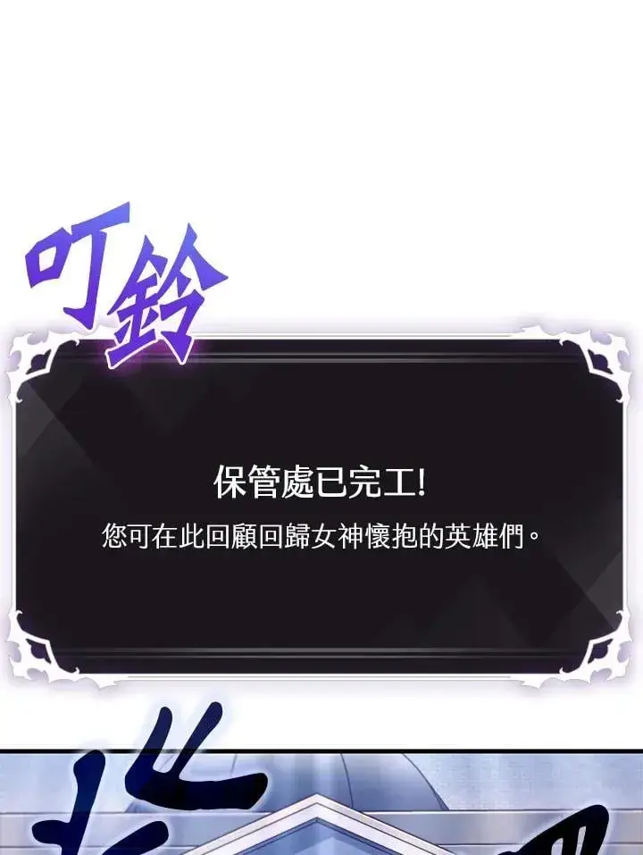 漫画《Pick me up!》第69话第120张图
