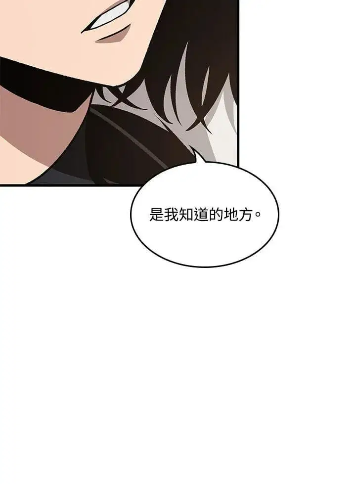 漫画《Pick me up!》第69话第2张图