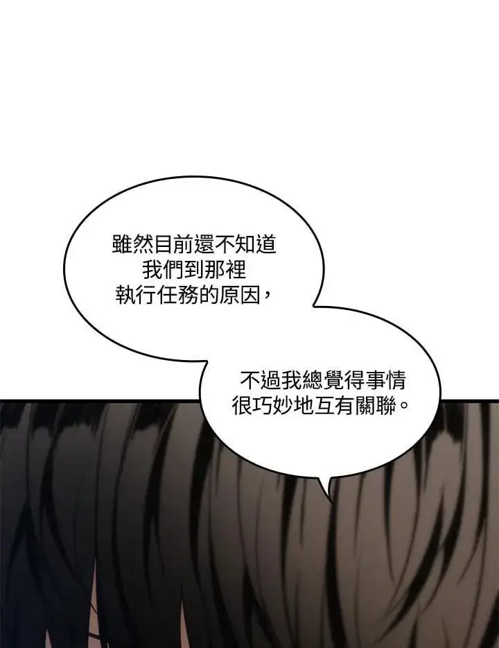 漫画《Pick me up!》第69话第22张图
