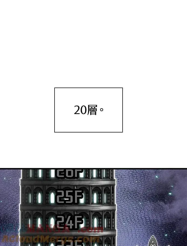 漫画《Pick me up!》第69话第29张图