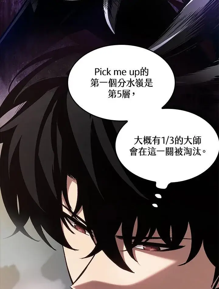漫画《Pick me up!》第69话第35张图