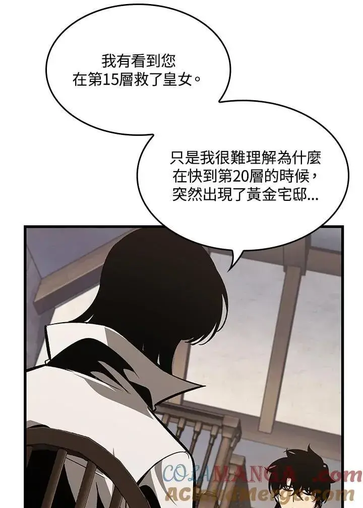 漫画《Pick me up!》第69话第37张图