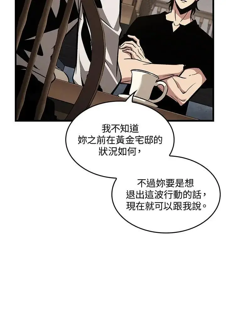 漫画《Pick me up!》第69话第38张图