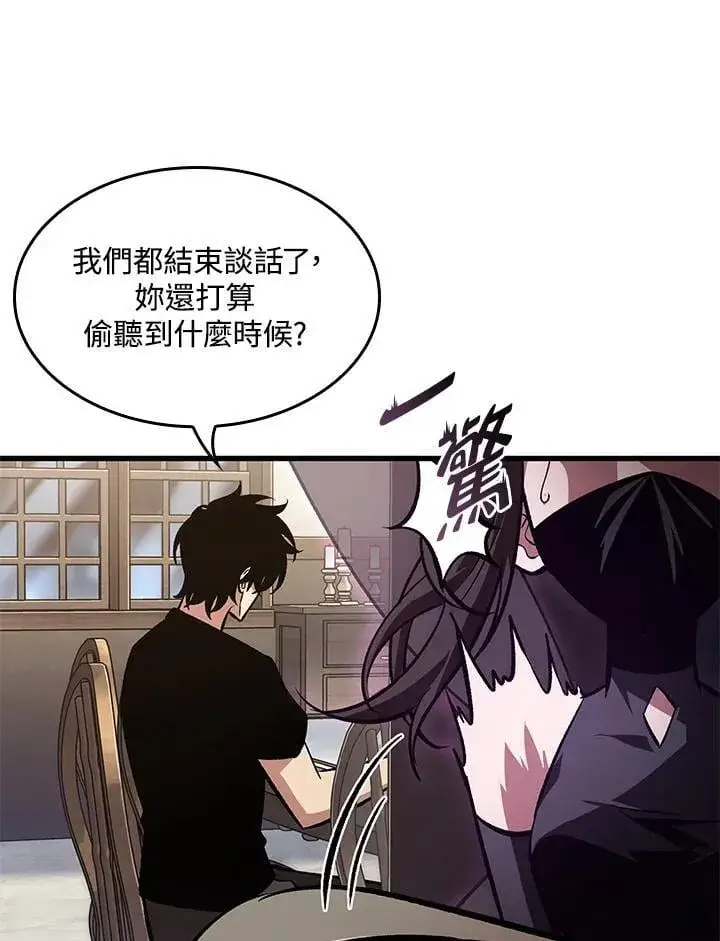 漫画《Pick me up!》第69话第43张图