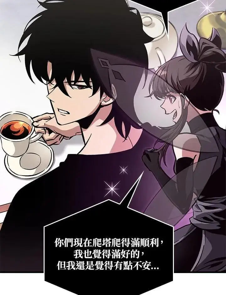 漫画《Pick me up!》第69话第47张图