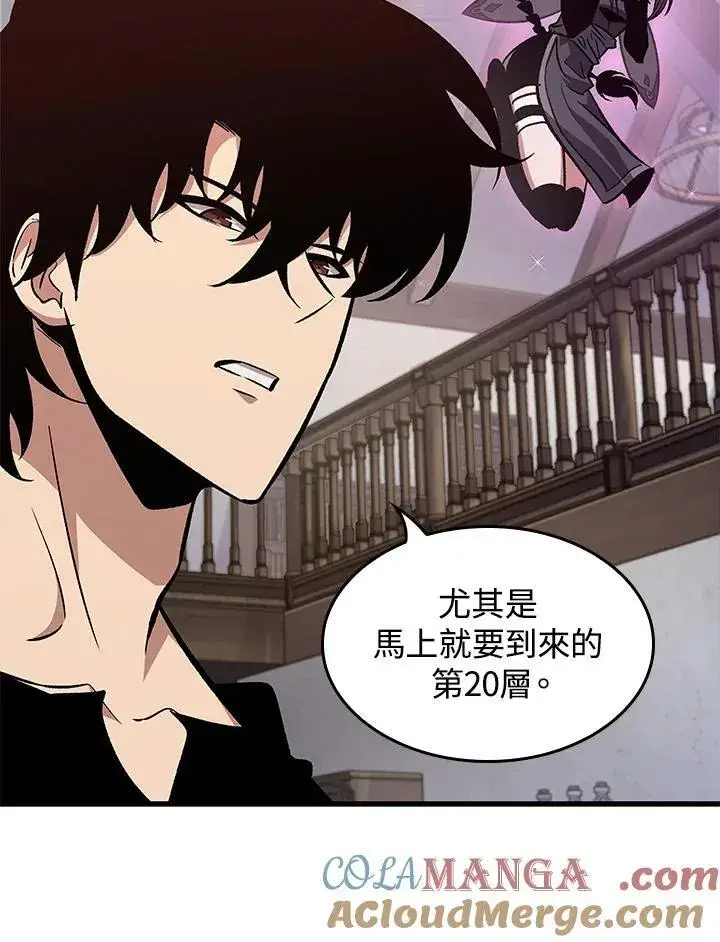 漫画《Pick me up!》第69话第49张图