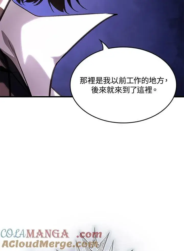 漫画《Pick me up!》第69话第5张图