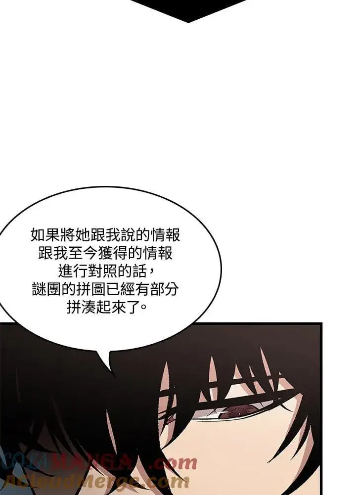 漫画《Pick me up!》第69话第53张图