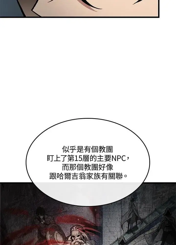 漫画《Pick me up!》第69话第54张图