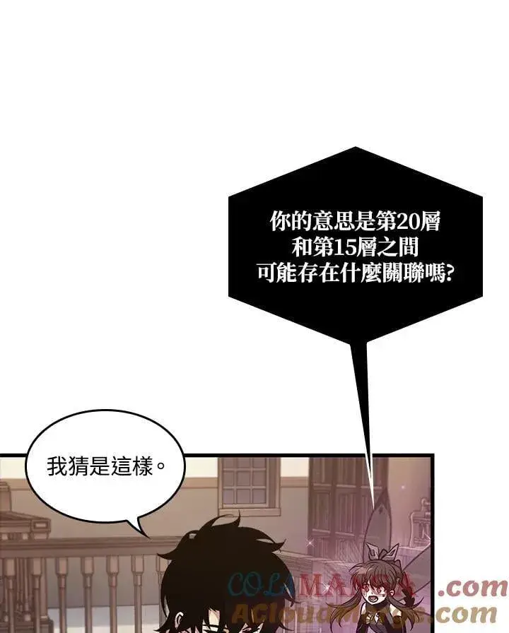 漫画《Pick me up!》第69话第57张图