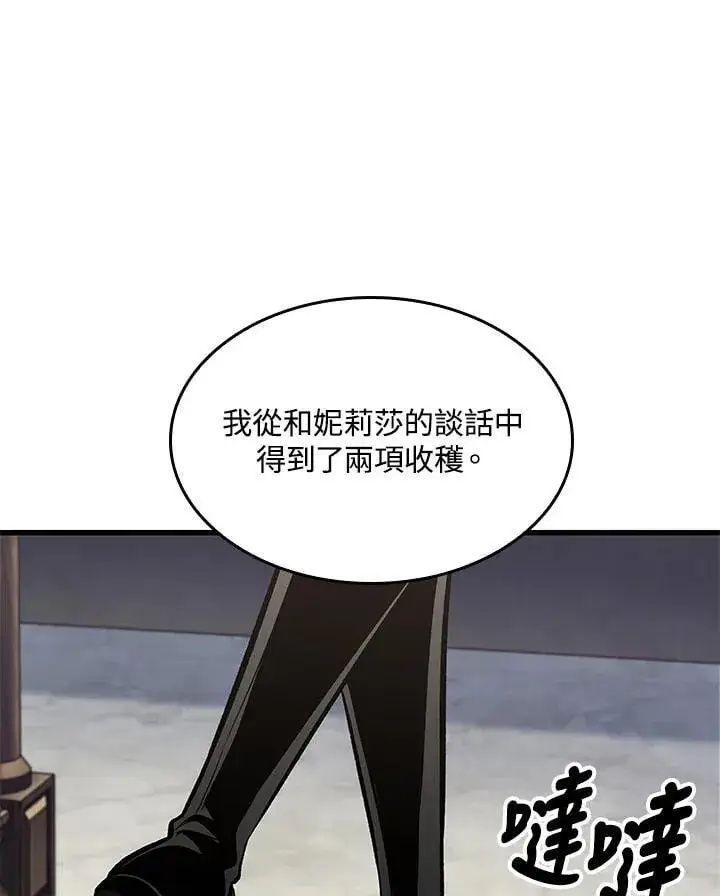 漫画《Pick me up!》第69话第59张图
