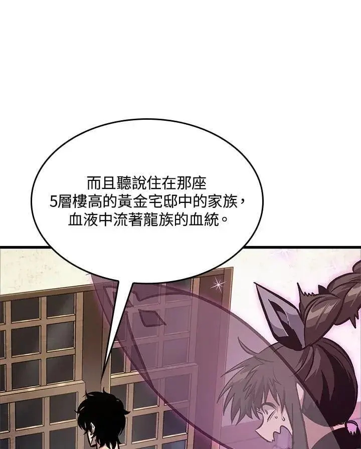 漫画《Pick me up!》第69话第63张图