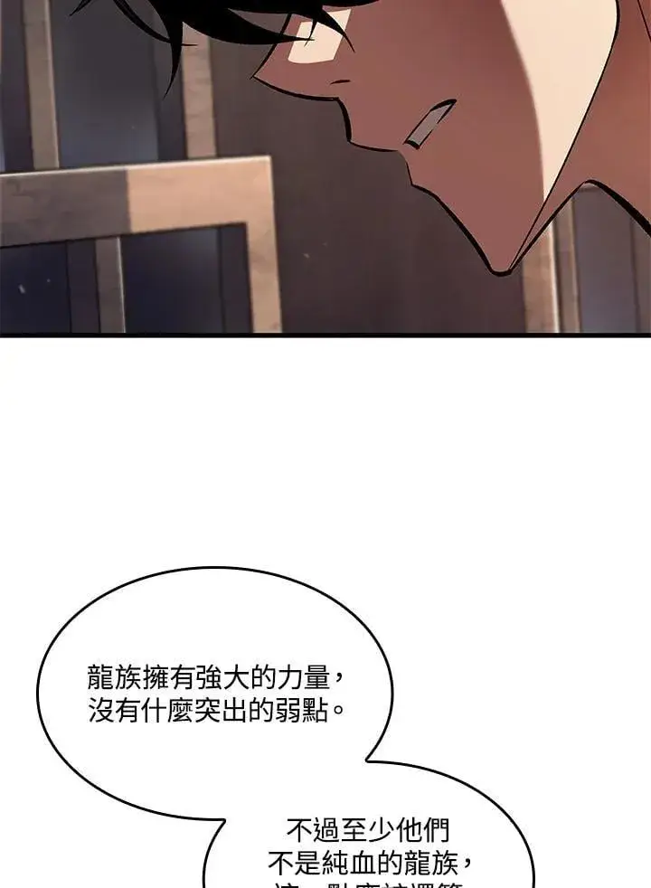 漫画《Pick me up!》第69话第67张图