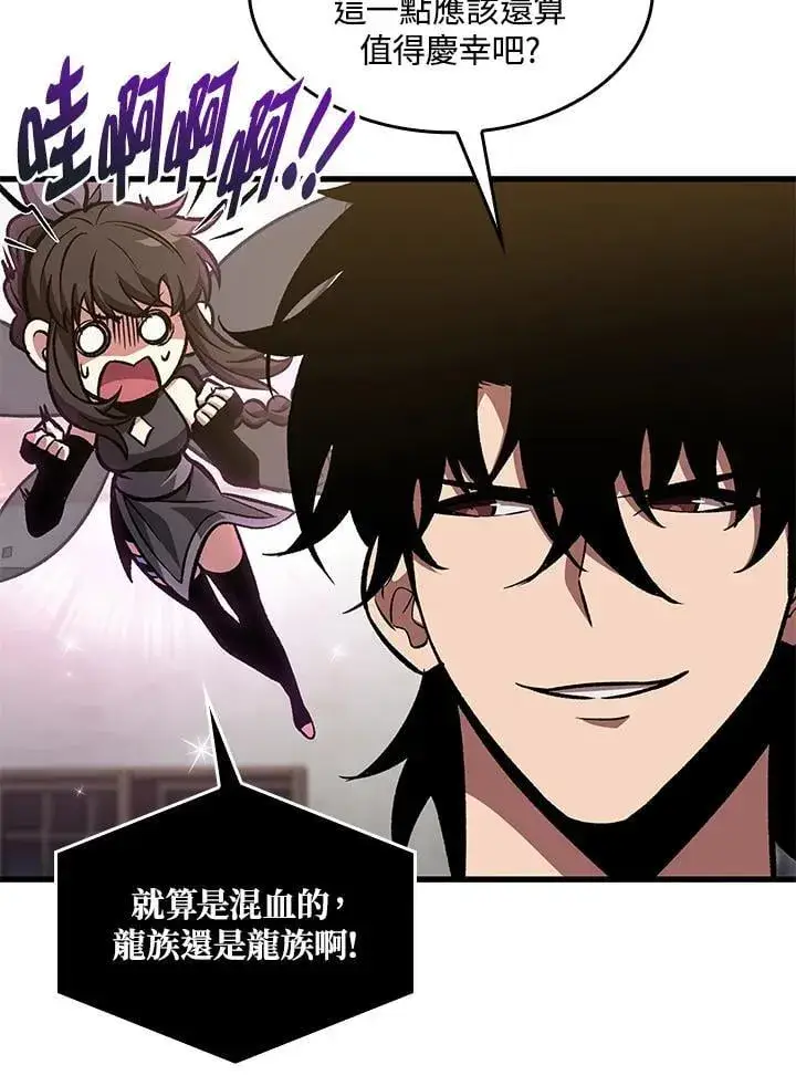 漫画《Pick me up!》第69话第68张图