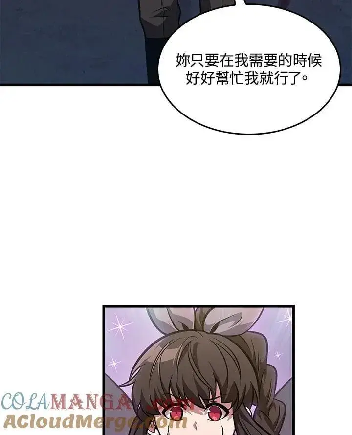 漫画《Pick me up!》第69话第73张图