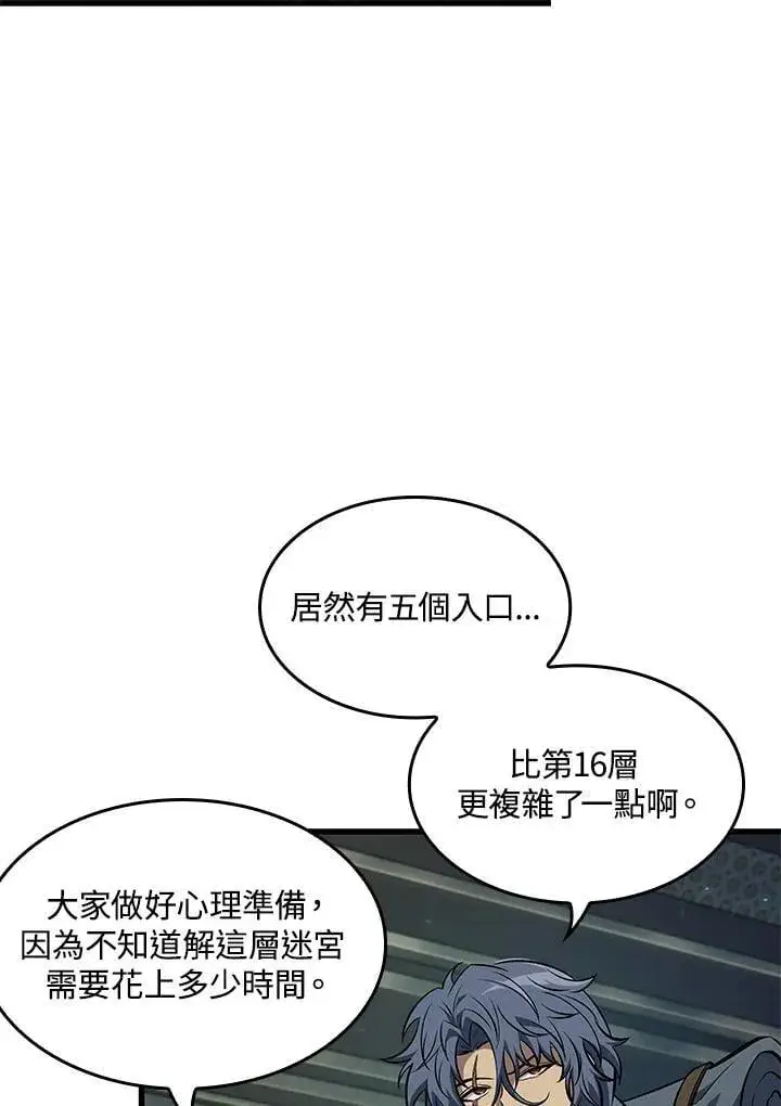 漫画《Pick me up!》第69话第86张图