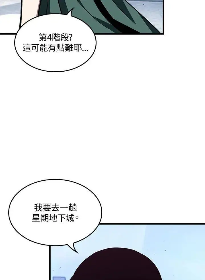 漫画《Pick me up!》第70话第10张图