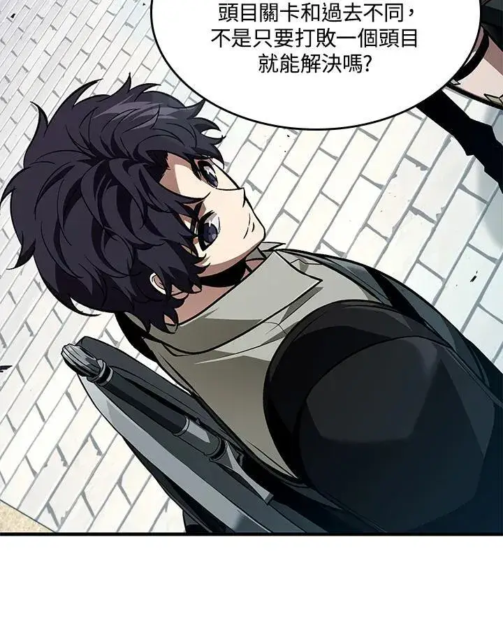 漫画《Pick me up!》第70话第100张图