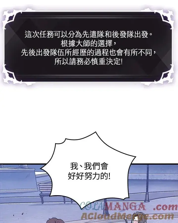 漫画《Pick me up!》第70话第101张图