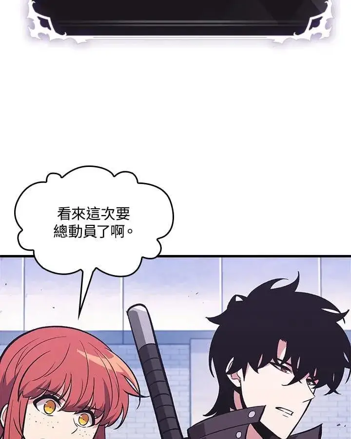 漫画《Pick me up!》第70话第104张图