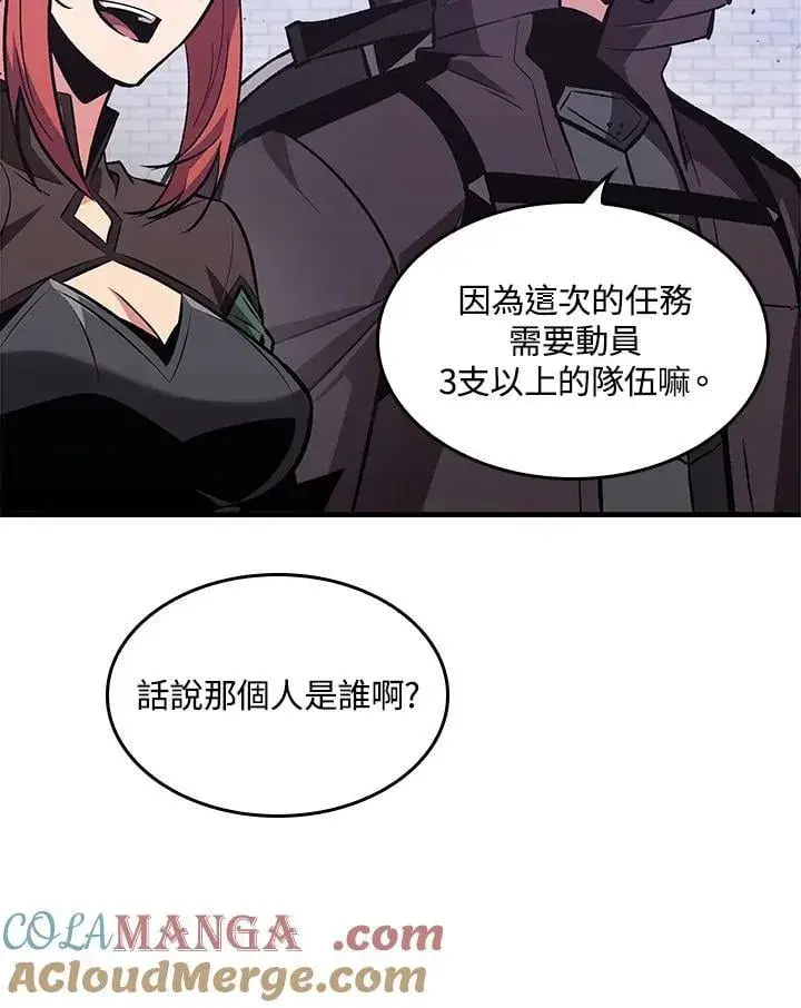 漫画《Pick me up!》第70话第105张图