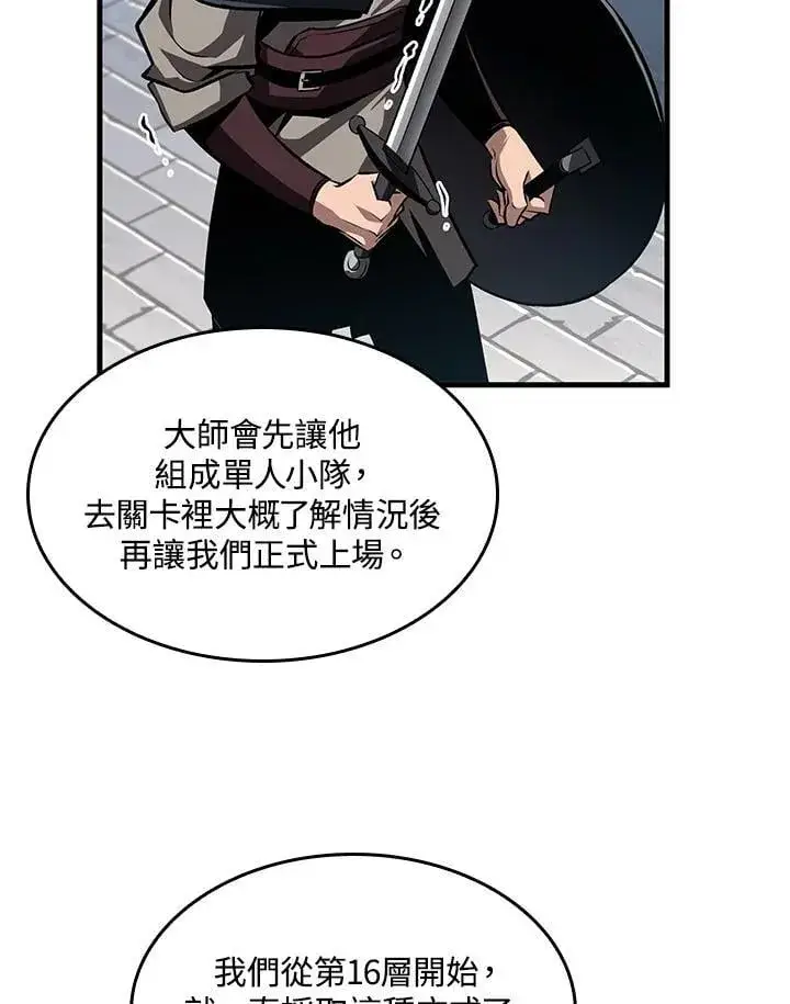 漫画《Pick me up!》第70话第107张图