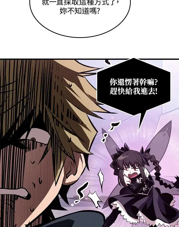 漫画《Pick me up!》第70话第108张图