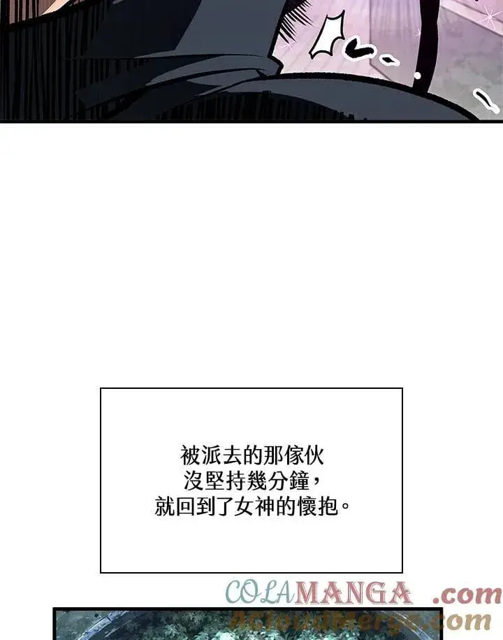 漫画《Pick me up!》第70话第109张图