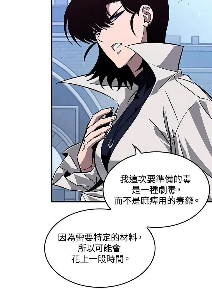 漫画《Pick me up!》第70话第11张图